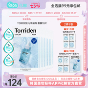 韩国化解torriden桃瑞丹低分子玻尿酸面膜10片女补水保湿水光