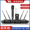 TKL RX88真分集一拖二无线麦克风远距接收离学校舞台演出调频话筒