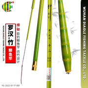 台钓鲫鱼竿 超细轻软调鱼杆3.6米4.5米碳素仿竹涂装 手杆野钓渔竿