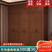 桦展多邦（HUAZHANDUOBANG）中式衣柜实木衣橱木质柜子3456门大衣