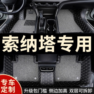 全包围脚垫适用索纳塔八专用北京现代汽车9九代索八8十10八代十代