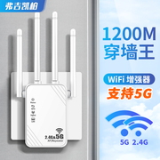 wifi信号放大器增强扩大器无线增强wife信号，中继器网络无线扩展器加强穿墙王网络(王网络)无线网桥接可发