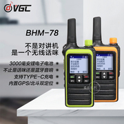 威诺智造VR-N7500车载电台专用无线蓝牙手咪BHM-78橘色 绿色