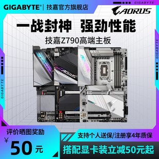 技嘉Z790M主板魔鹰小雕超级雕钛雕支持i9 13900KF/14900KF套装