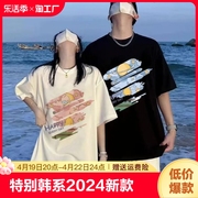 特别的韩系情侣装夏装t恤2024潮流disoo高级感小众法式短袖男