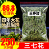 云南文山三七花田七花纯250g四年生新货天然特级新花非茶