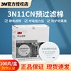 3M3N11CN预过滤棉喷漆棉防尘棉滤纸防毒滤棉3200面具配滤棉片