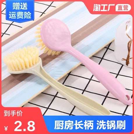 去污刷
