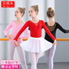 贝宾乐舞蹈服儿童女秋冬季女童练功长袖，芭蕾舞服装中国舞跳舞衣服