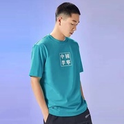 中国李宁反伍男款潮流多彩纯色短袖T恤圆领常规宽松款文化衫