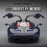帕加尼风神模型车合金车模，中国龙gt车，模型跑车仿真玩具车汽车模型