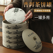 粗陶普洱茶叶罐陶瓷防潮密封储存醒茶罐家用357七子，饼白茶收纳盒