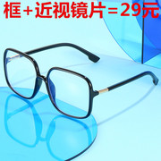 超大框装饰眼镜网红护目防蓝光平光镜女网上配近视眼镜50-600度男
