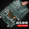 绿林汽修套筒扳手汽车专用工具大全套装维修套头棘轮多功能工具箱