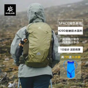 凯乐石登山包女28L透气轻便1-2日徒步旅行双肩背包户外男-风洞III