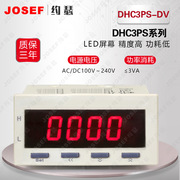 DHC3PS-DV带上下限报警功能4位直流电压表