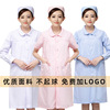 护士孕妇服短袖夏装白色，粉色蓝色大褂长袖，冬美容院实验服医护制服
