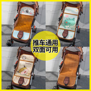 婴儿车推车凉席儿童透气宝宝冰丝夏季可用垫子竹席安全座椅通用席