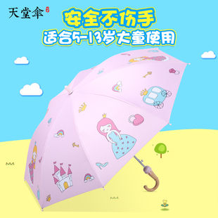 天堂伞儿童雨伞男女童长柄小孩，学生幼儿园晴雨，两用遮阳伞上学专用