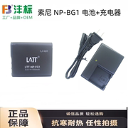 适用 索尼DSC-H55 H70 H90 T20 T100 HX5V N1 N2 相机电池+充电器