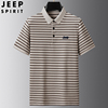 jeep吉普短袖t恤男士，夏季中老年人爸爸，半截袖条纹翻领休闲polo衫