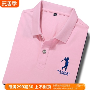 珠地棉网眼透气短袖T恤男装翻领POLO衫高尔夫上衣服半袖粉红色夏