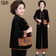 金丝绒妈妈套装中老年，女春秋装外套，中式国风两件套老年人衣服