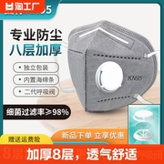 kn95活性炭防尘口罩防工业粉尘带呼吸阀防甲醛灰尘电焊工打磨专用