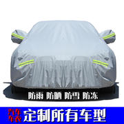北京名图瑞纳朗动ix25领动ix35悦动车衣防晒防雨通用隔热车罩