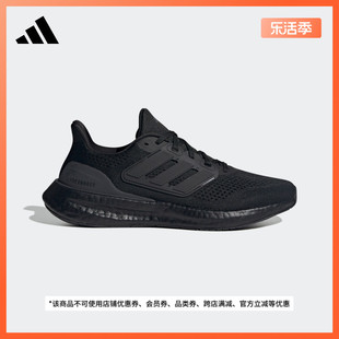 PUREBOOST 23 WIDE随心畅跑舒适跑步运动鞋男女adidas阿迪达斯