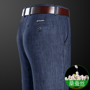 高端桑蚕丝牛仔裤男春秋季蓝色加大码，国际品牌皮带款长裤大牌直筒