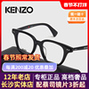 kenzo光学眼镜框女时尚，精致板材圆框近视镜架可配镜片kz50178f