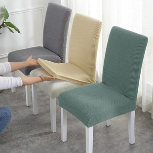 2024家用餐桌椅子套罩垫子，椅背套一体，椅套万能通用弹力凳子套