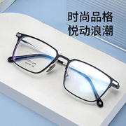 男士商务全框超轻纯钛眼镜框，宽边铝镁镜架光学眼镜