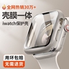 适用applewatchs9保护壳s8苹果iwatch8保护膜ultra手表表壳9钢化膜s7表带7一体全包se表套高级保护套智能硅胶