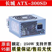 长城电源ATX-300SD静音大师 额定250W 静音 电脑电源台式机箱电源