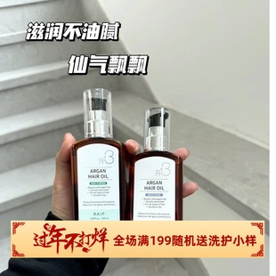韩国raipr3摩洛哥坚果护发精油，柔顺受损发质修复100ml香氛