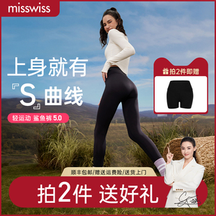 MissWiss品牌秋冬张柏芝同款盈适鲨鱼裤加超厚绒光腿神