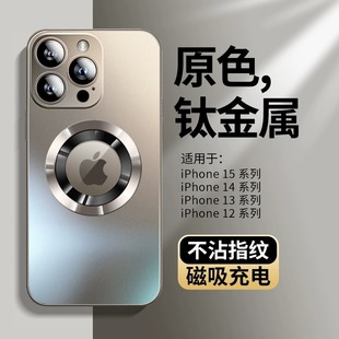 适用苹果15ProMax手机壳iPhone14磁吸11磨砂玻璃13Pro保护套Magsafe防摔全包12Por高级感Plus钛金属外壳