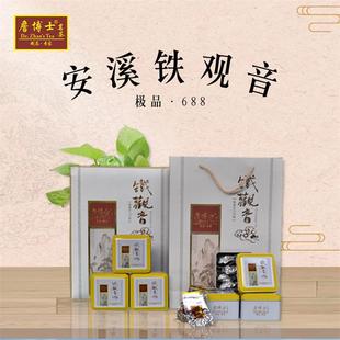 福建安溪特级铁观音极品688秋茶清香型2023新茶乌龙茶礼盒装