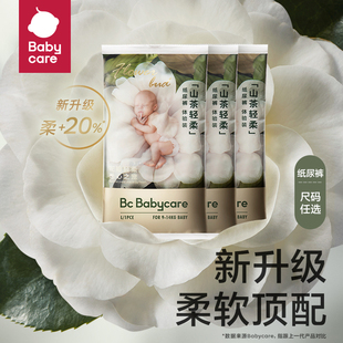 顺手买一件babycare花苞，裤山茶轻柔纸尿裤尿不湿试用装3片