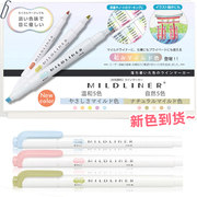 日本ZEBRA斑马荧光笔WKT7双头限定记号笔mildliner系列手帐笔学生用荧光色笔珊瑚粉中学生标记笔