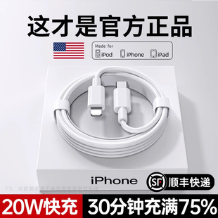 20w快充塔菲克适用iphone14pro数据线13苹果12充电线，pd闪充11手机usb，加长ipad7plus原8xr器6装2米max