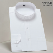 春季立领衬衫男长袖时尚休闲中国风纯白色衬衣男圆领打底衫略修身