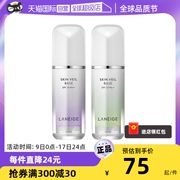 自营Laneige/兰芝隔离霜妆前乳防晒提亮肤色遮瑕打底保湿30ml