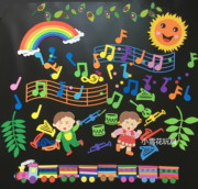幼儿园小学教室黑板报，装饰彩虹太阳音乐五线谱音符，立体泡沫墙贴