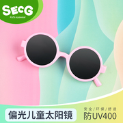 SECG品牌儿童墨镜 男孩女童小孩太阳眼镜装饰 偏光时尚圆框太阳镜