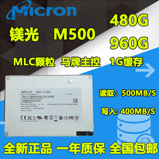 crucial镁光m500120g240g480g960g2.5英寸固态硬盘