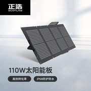 电源充电板110W/160W/220W/400W车载晶硅光伏折叠