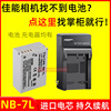 适用佳能NB-7L相机电池PowerShot G11 G10 G12 SX30 IS相机充电器